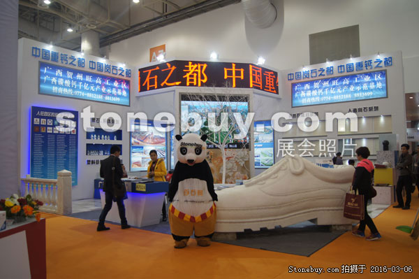 第十六屆廈門石材展