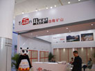 第十六屆廈門石材展