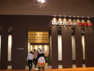 第十六屆廈門石材展
