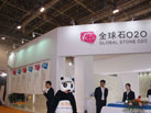 第十六屆廈門石材展