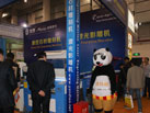 第十六屆廈門石材展