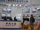 第十六屆廈門石材展