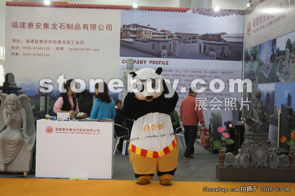 第十六屆廈門石材展