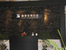 第十六屆廈門石材展