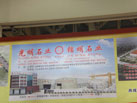 第十六屆廈門石材展