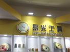 第十六屆廈門石材展