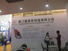 第十六屆廈門石材展