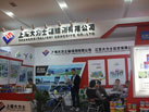 第十六屆廈門石材展