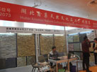 第十六屆廈門石材展