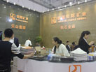 第十六屆廈門石材展