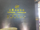 第十六屆廈門石材展