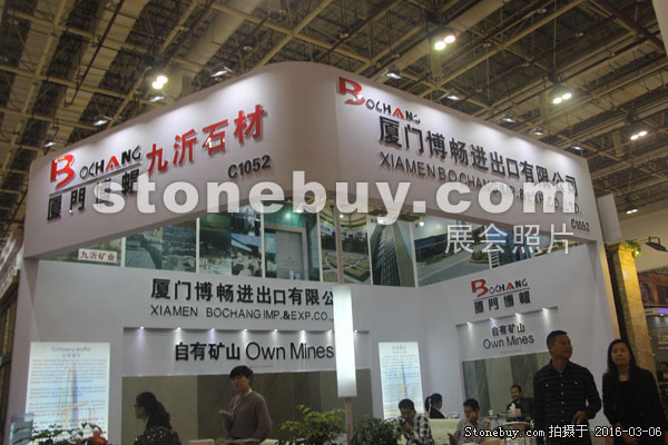 第十六屆廈門石材展