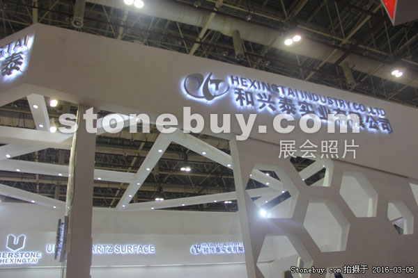 第十六屆廈門石材展