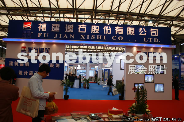 第十七屆上海石材展