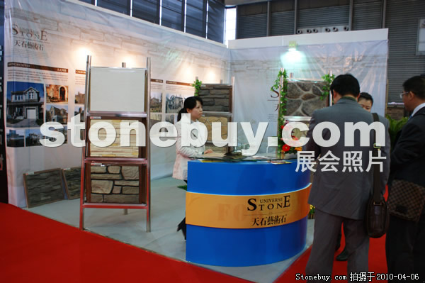第十七屆上海石材展