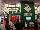 第十七屆上海石材展