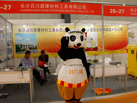 第十七屆水頭石材展