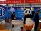 第十七屆水頭石材展