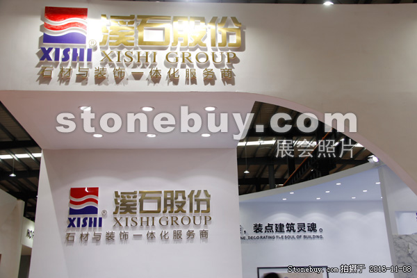 第十七屆水頭石材展