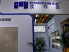 第十七屆水頭石材展