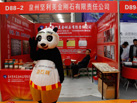 第十七屆水頭石材展