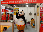 第十七屆水頭石材展