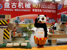 第十七屆水頭石材展