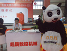 第十七屆水頭石材展