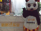 第十七屆水頭石材展