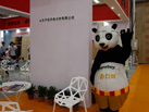 第十七屆水頭石材展