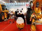 第十七屆水頭石材展