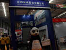 第十七屆水頭石材展