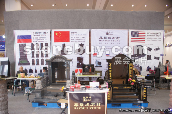 第十七屆廈門石材展