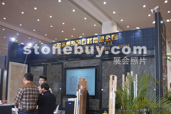 第十七屆廈門石材展