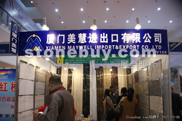 第十七屆廈門石材展