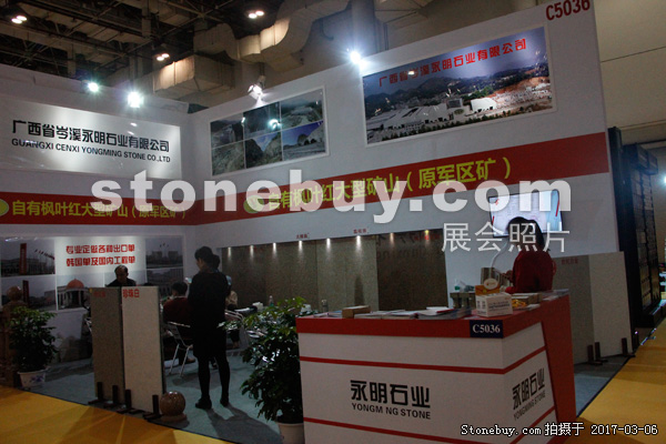 第十七屆廈門石材展
