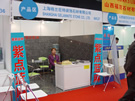 第十三屆上海石材展