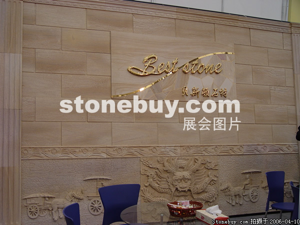 第十三屆上海石材展