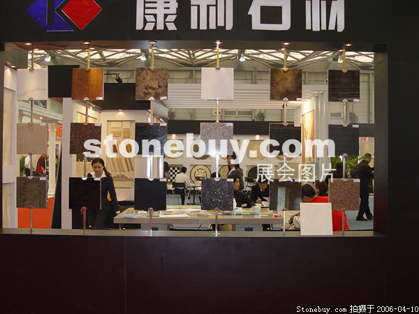 第十三屆上海石材展