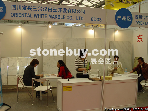 第十三屆上海石材展
