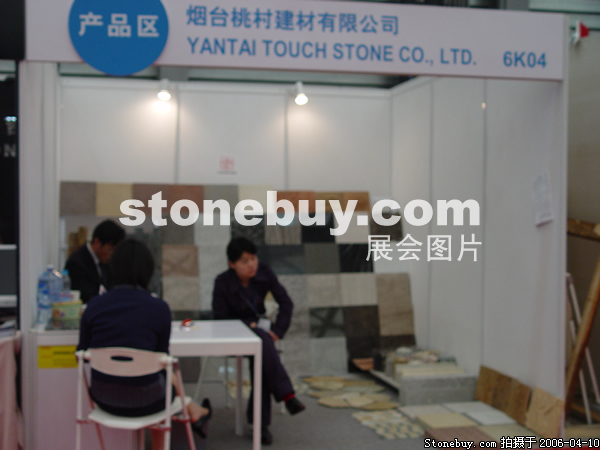 第十三屆上海石材展