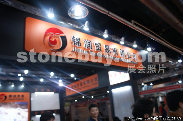 第十三屆水頭石材展