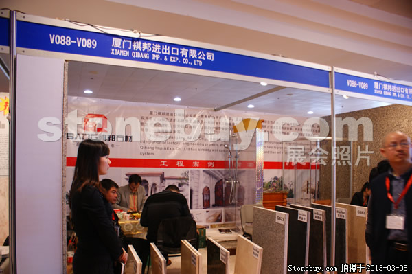 第十三屆廈門石材展