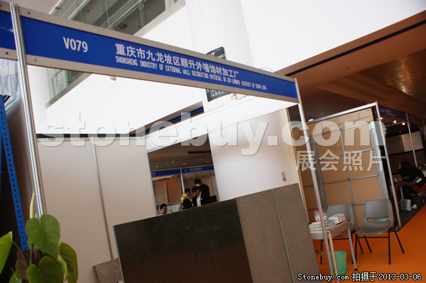 第十三屆廈門石材展