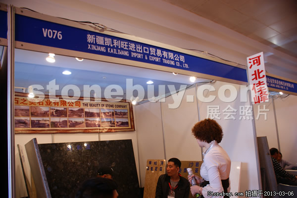 第十三屆廈門石材展
