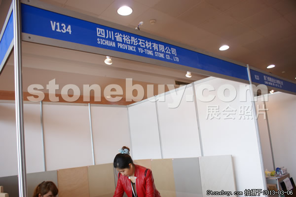 第十三屆廈門石材展