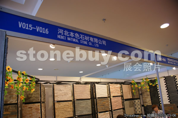 第十三屆廈門石材展