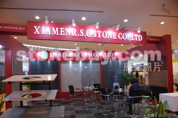 第十三屆廈門石材展