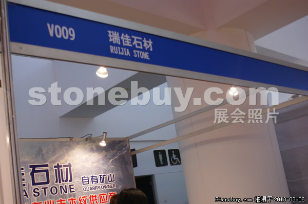 第十三屆廈門石材展