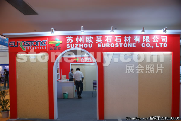 第十三屆廈門石材展